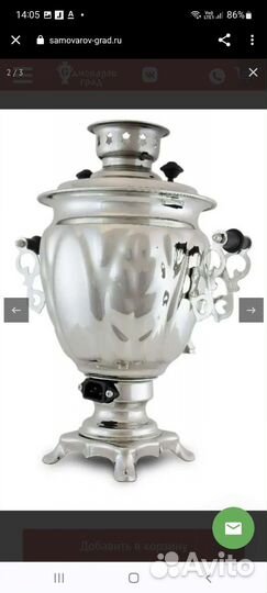 Самовар эл СССР 1979г 3л 