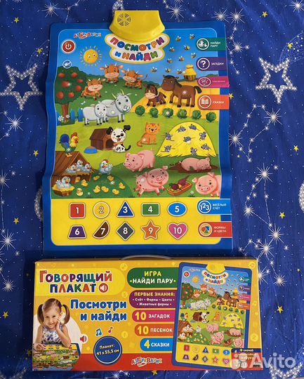 Продам развивающий говорящий плакат