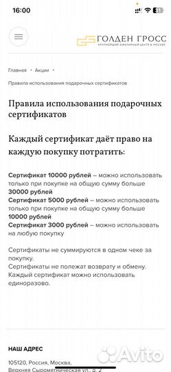 Подарачные карты Голден Гросс на 5000 (2шт)