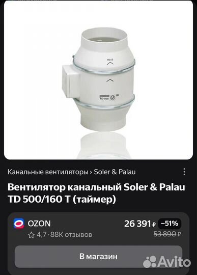 Вентилятор вытяжной