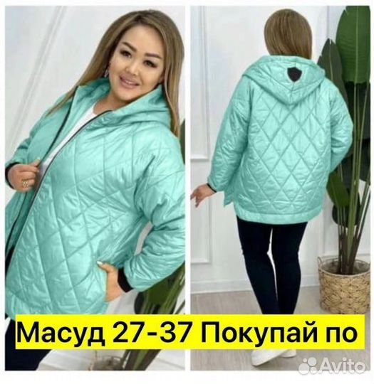 Куртка от 56 до 66 размера