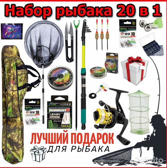 Набор для настоящего мужчины