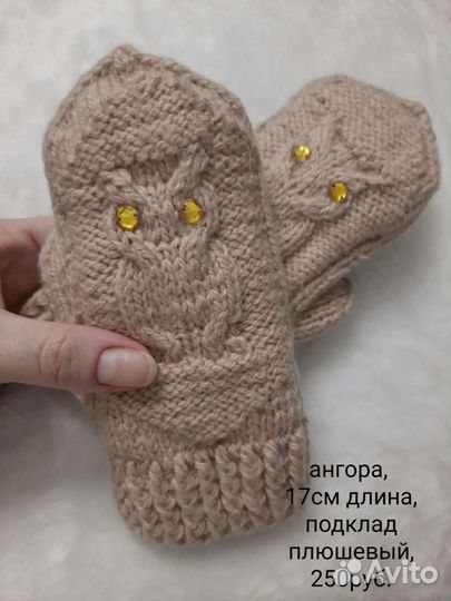Варежки