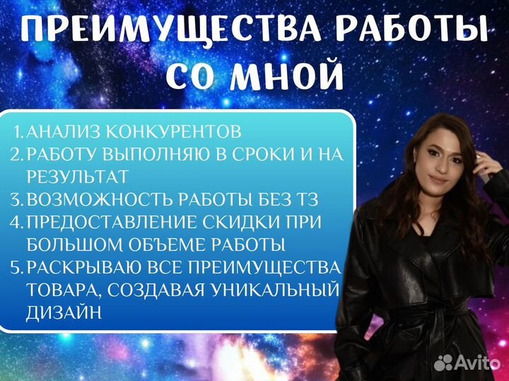 Инфографика для маркетплейсов дизайн карточки