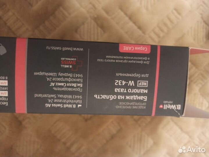 Бандаж для беременных и после родов L