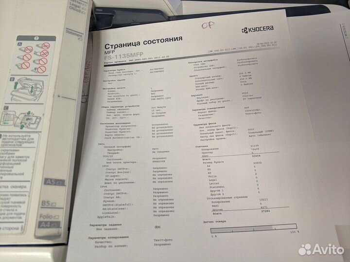 Мфу лазерный Kyocera FS-1135MFP