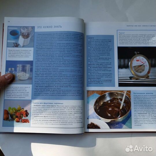 Книга Энциклопедия выпечки