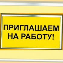 Сварщик Работа вахтой Выплаты еженедельно Жилье/Еда Отл.Усл