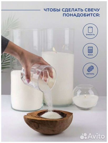 Воск для насыпных свечей