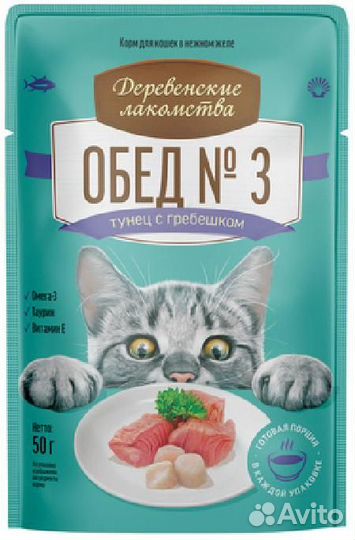 Деревенские лакомства вва Паучи для кошек Тунец с