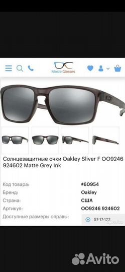 Очки oakley sliver