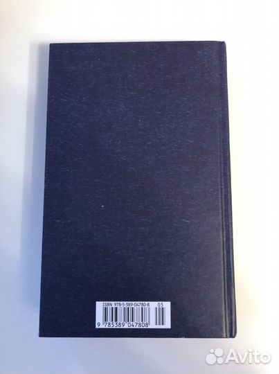 Эдгар Аллан По «Падение дома Ашеров»