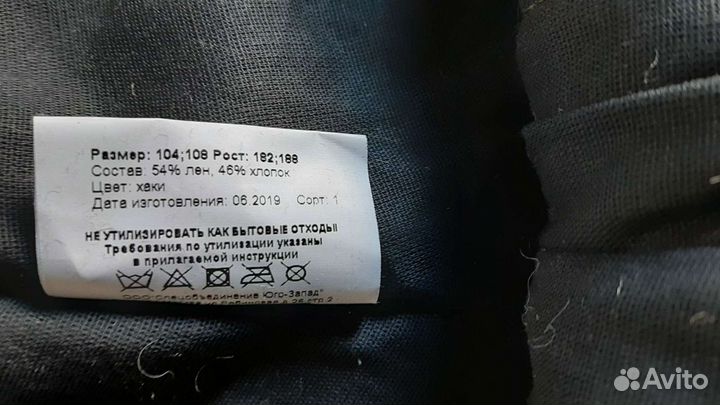 Костюм сварщика