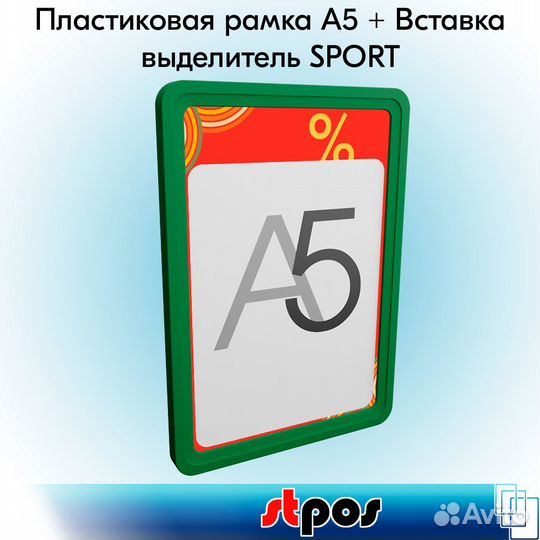 Рамка зелёная А5 + вставка 