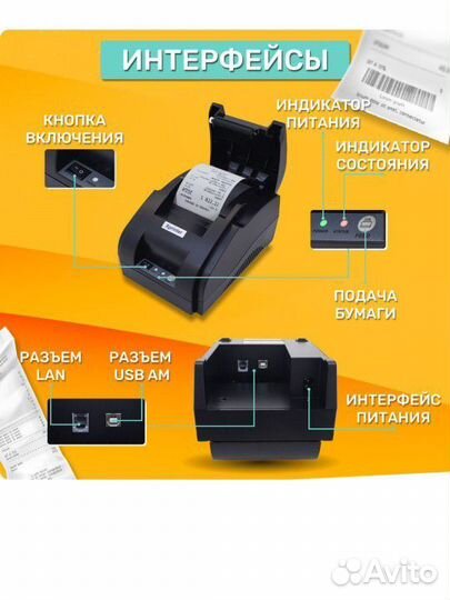 Термопринтер для чеков. Новый