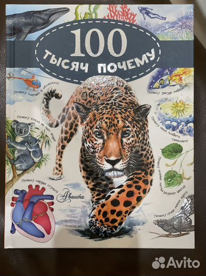 100 тысяч почему