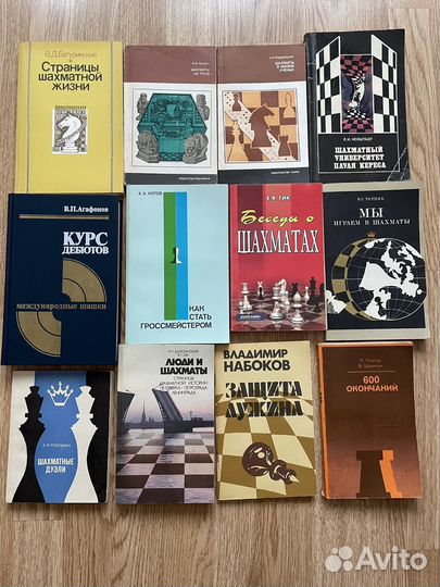 Книги по шахматам