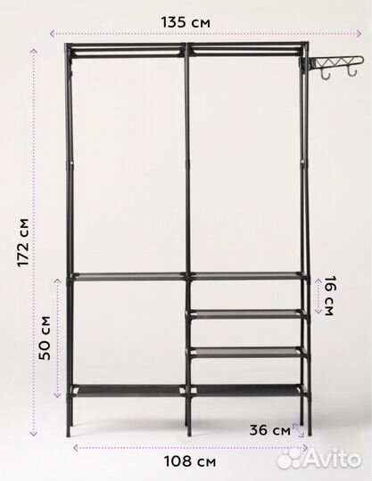 Вешалка напольная для одежды открытый шкаф полка