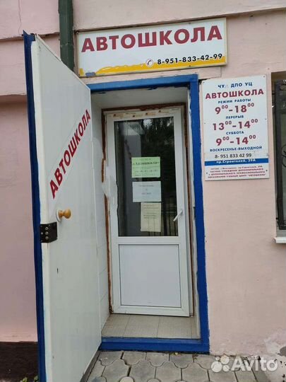 Набор в Автошколу