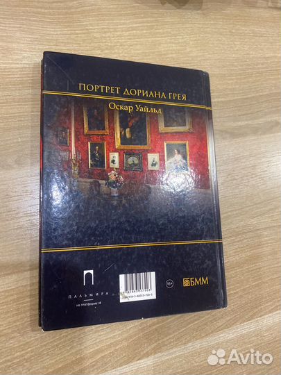 Оскар Уайльд 