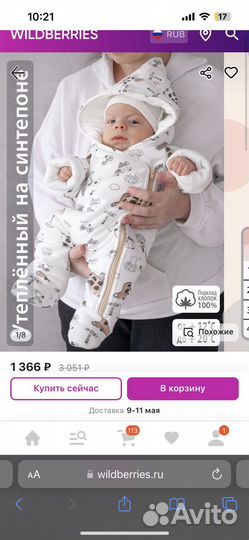 Комбинезон