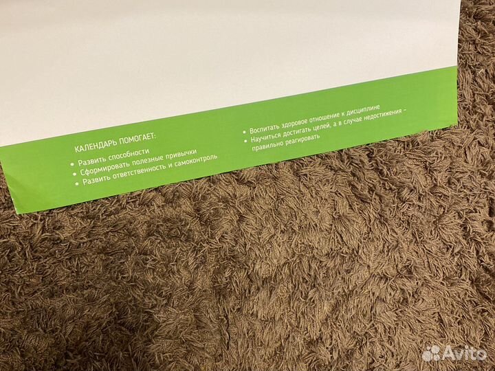 Календарь успехов «Детская неделя»