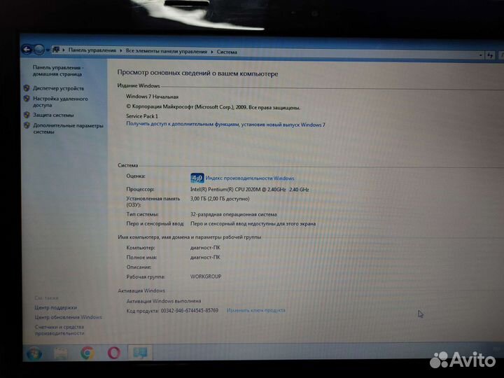 Диагностическое оборудование, ноутбук Lenovo