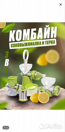 Кухонный комбай, Соковыжималка, Мясорубка