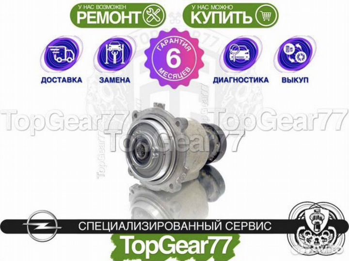 Муфта / редуктор / блок управления Opel Mokka