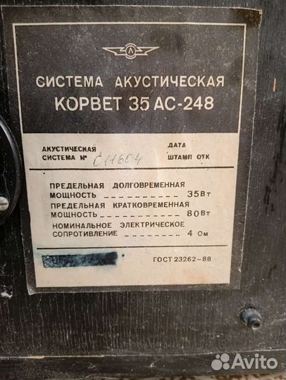 Колонки корвет 35ас-248
