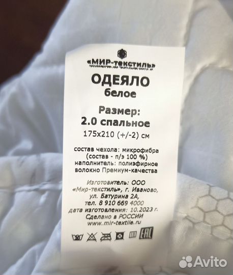 Одеяло двуспальное