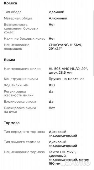 Велосипед stern motion 2.0 Alt 29