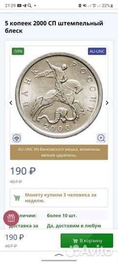 Монеты 5 копеек, 1997-2004