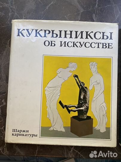 Книги по искусству и коллекционные