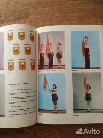 Книга вожатого