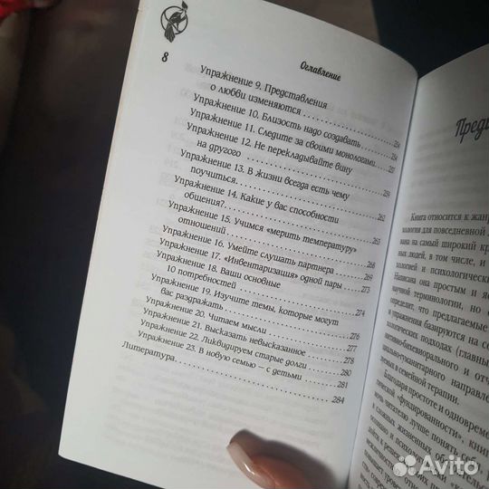 Второй шанс счастья