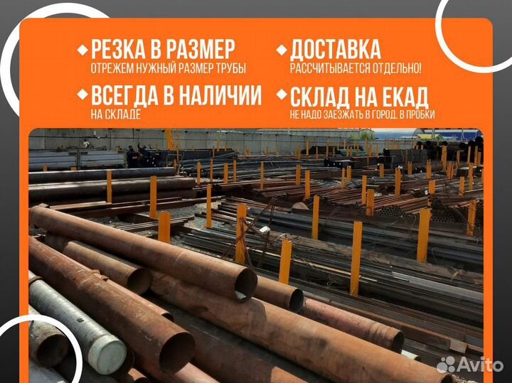 Труба бу 159x10 / Трубы металлические