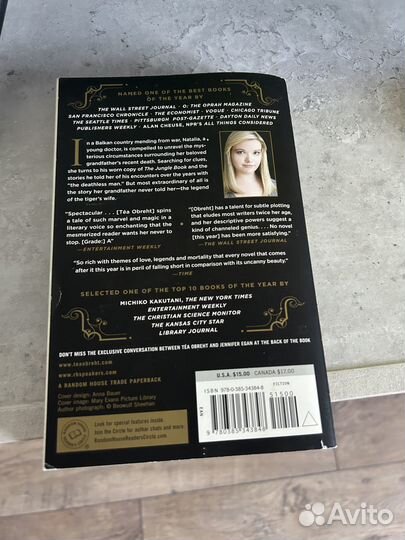 Книга-бестселлер “Жена тигра” на английском