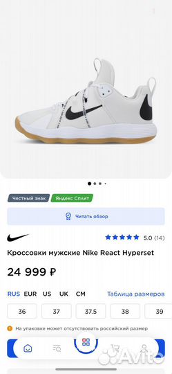 Кроссовки мужские Nike React Hyperset