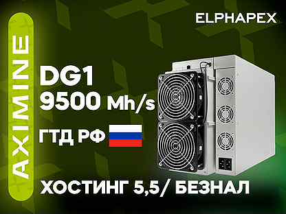 Elphapex DG1 9500 Mh/s