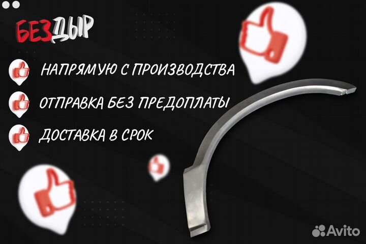 Арка Subaru Forester 1 левая