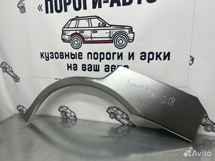 Арка заднего правого крыла Mitsubishi Lancer 7