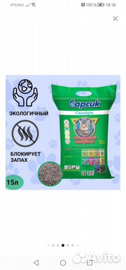 Наполнитель для кошачьего туалета