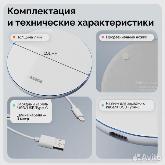 Беспроводная зарядка