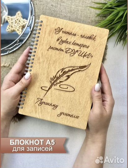Ежедневник учителю