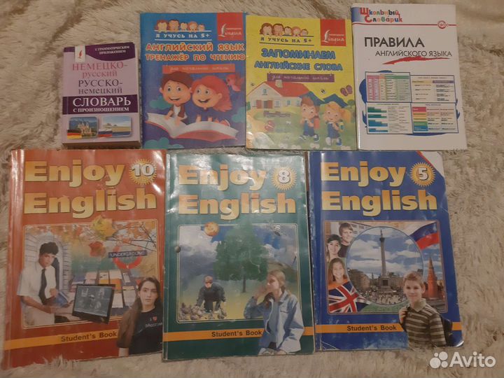 Учебник по английскому языку 5,8,10 класс