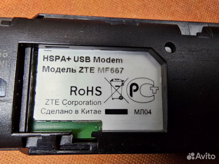 USB модем ZTE MF667