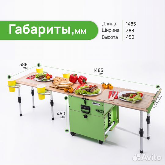 Стол туристический 