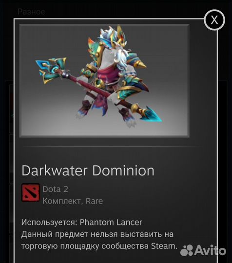 Сеты Dota2