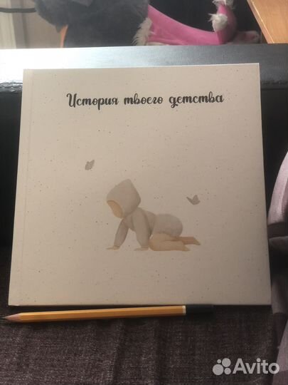 Первый альбом малыша от 0 до 7 лет